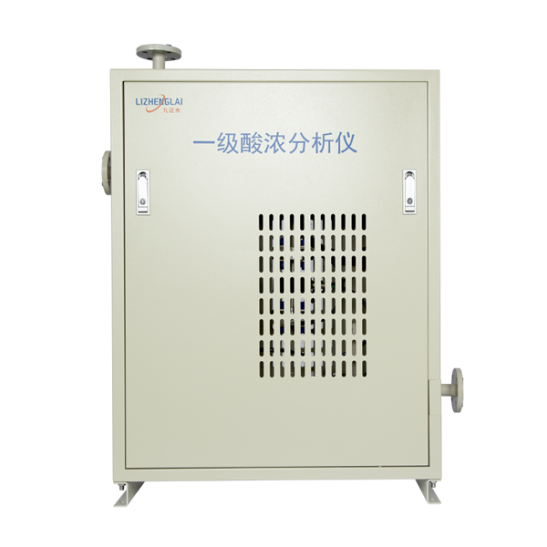 一級(jí)酸濃分析儀