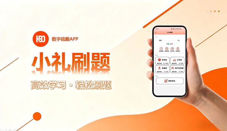 今天你學習了嗎？小禮刷題全面升級啦！