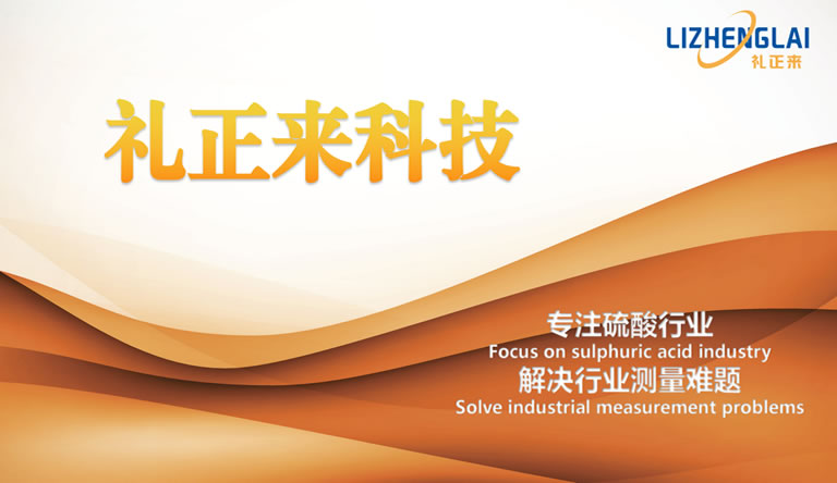 數字硫酸之硫酸裝置自動運行