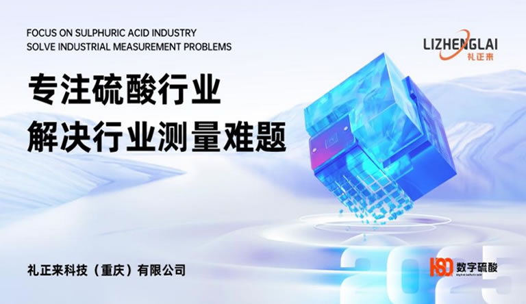 硫磺制酸裝置熱量利用分析